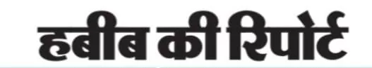 हैडलाइंस आज : मणिपुर में महिलाओं ने आरोपी का घर जलाया, मोदी सरनेम मामले में नोटिस