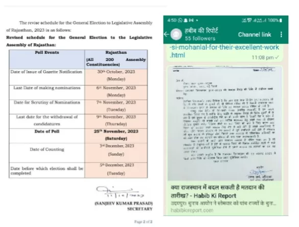 राजस्थान में अब मतदान 25 नवंबर को होगा