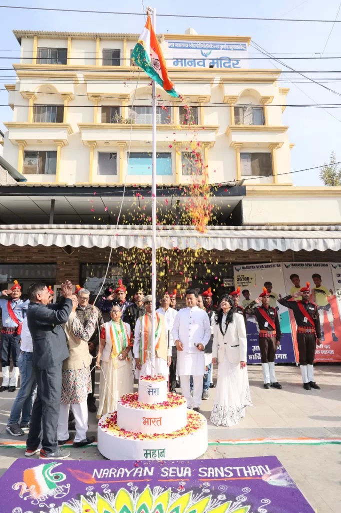 नारायण सेवा ने मनाया गणतंत्र दिवस, दिव्यांगो व मूक बधिर बच्चों ने गाए देशभक्ति गीत