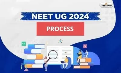 नीट यूजी 2024 के लिए ऑनलाइन पंजीकरण प्रारंभ