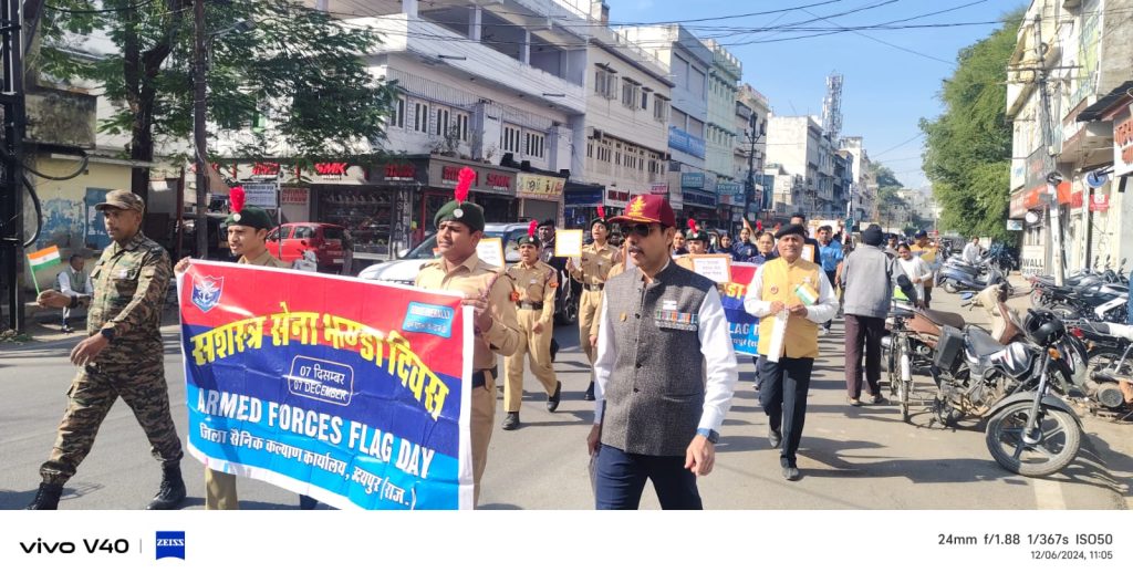 सशस्त्र सेना झण्डा दिवस पर जागरूकता रैली