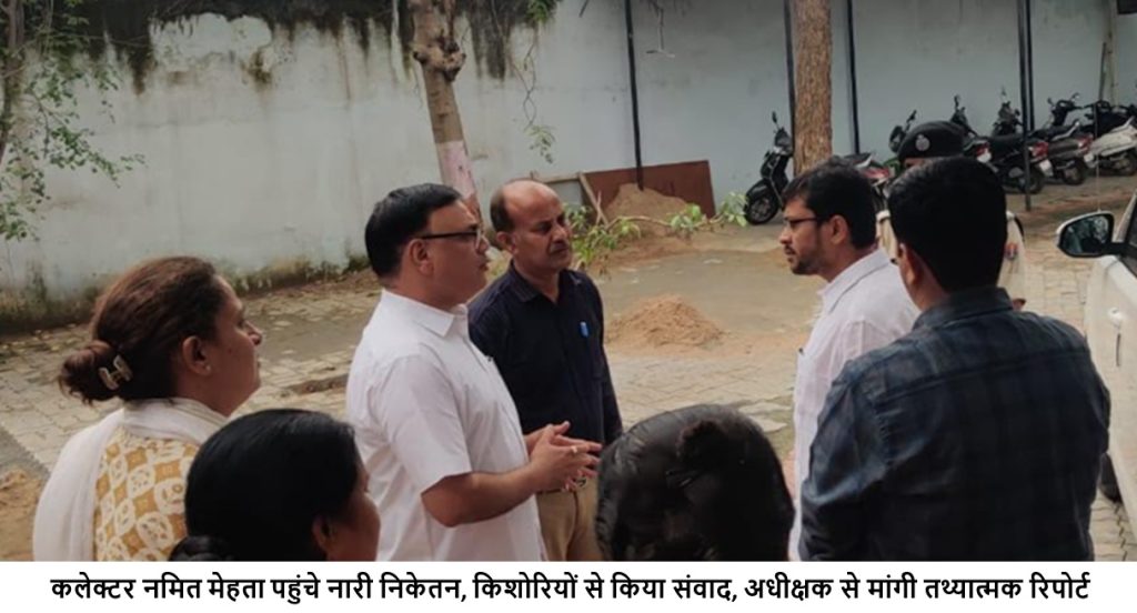 उदयपुर बालिका गृह में रेप का आरोप :  डॉक्टर की मौजूदगी संदिग्ध, बाल आयोग और प्रशासन ने शुरू की जांच
