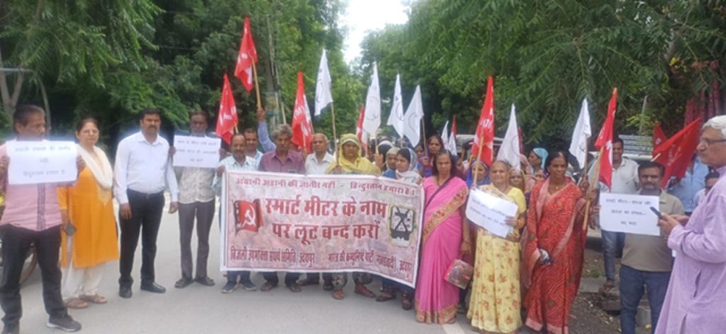 स्मार्ट मीटर योजना पर विरोध : उदयपुर में बिजली विभाग निजीकरण के खिलाफ प्रदर्शन