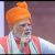 79वें स्वतंत्रता दिवस पर लाल किले की प्राचीर से प्रधानमंत्री, नरेन्द्र मोदी ने जो कहा हुबहू यहां पढ़िए