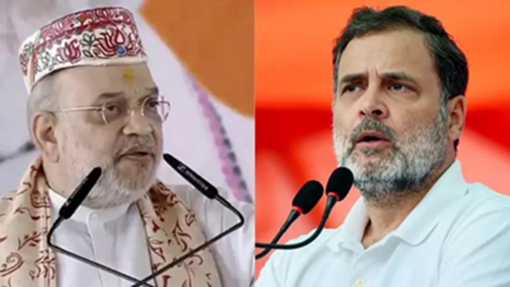 बिहार चुनाव 2025: राहुल गांधी की एंट्री से बढ़ा सियासी तापमान, अमित शाह ने साधा ‘महाठगबंधन’ पर निशाना