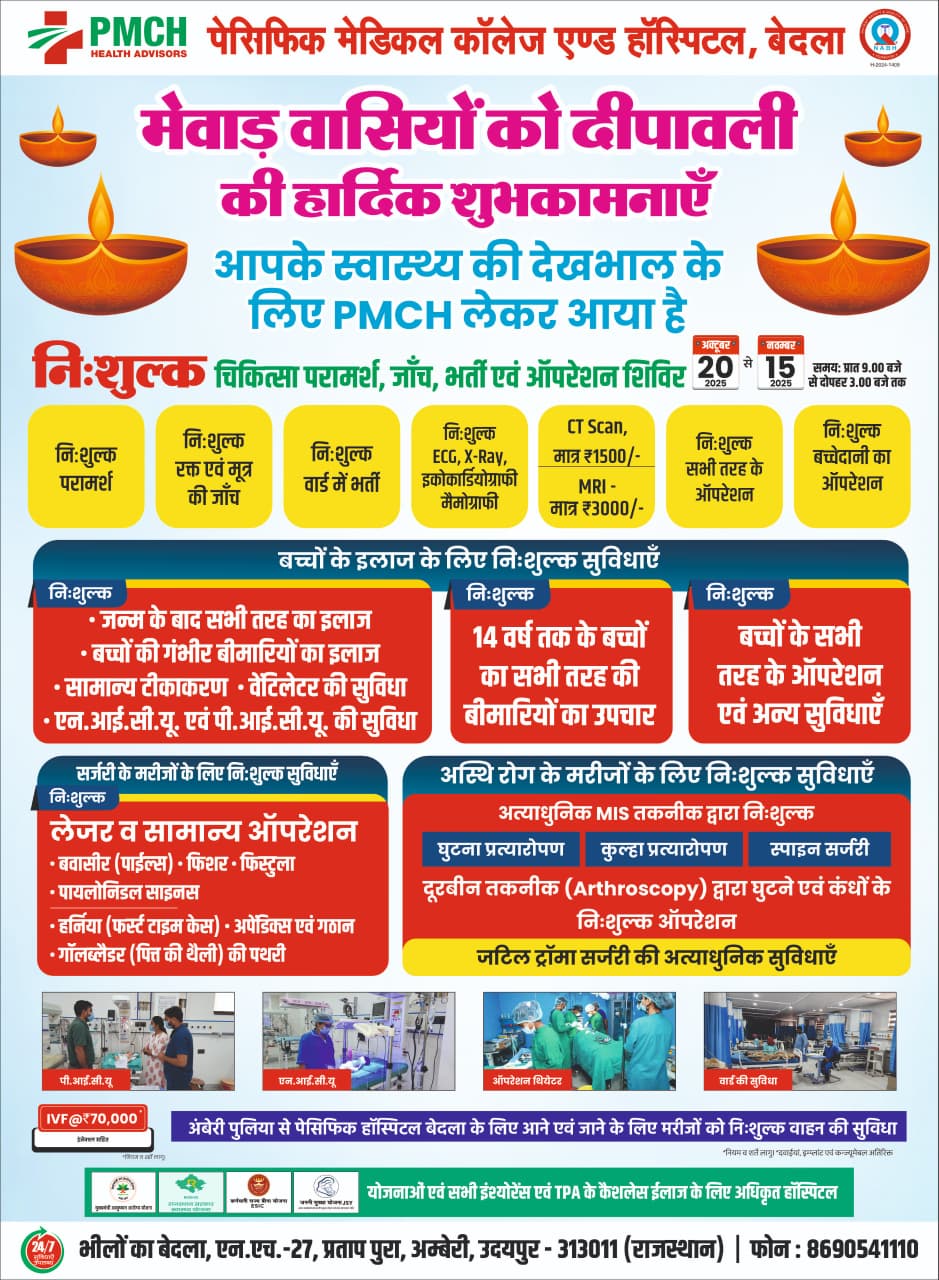 Homepage Ad Banner
