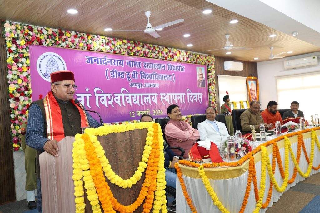 राजस्थान विद्यापीठ विश्वविद्यालय का 40वां स्थापना दिवस पर बोले निंबाराम-युवाओं के स्वबोध व स्वावलंबन से ही बनेगा आत्मनिर्भर भारत
