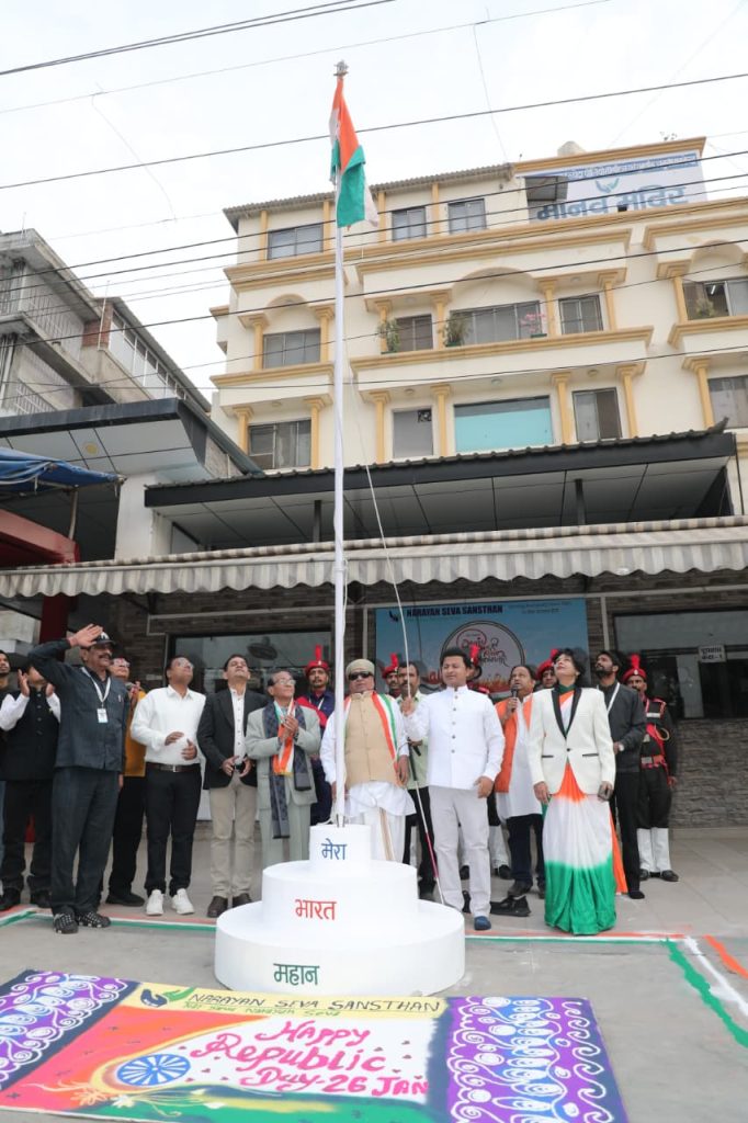 नारायण सेवा संस्थान में हर्षोल्लास से मना 77वां गणतंत्र दिवस