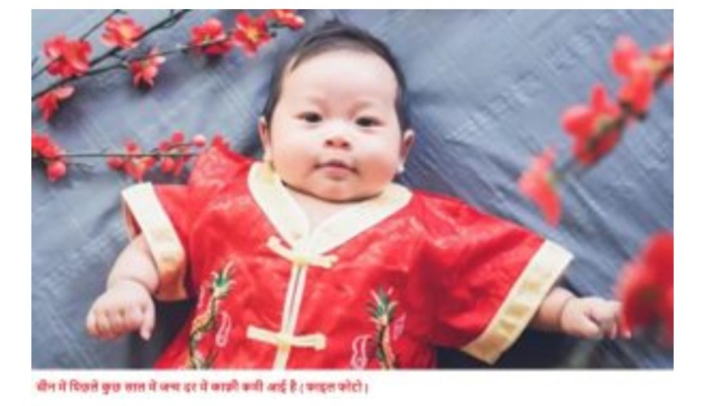 चीन : जनसंख्या बढ़ाने के लिए चीन का नया प्रयोग, कंडोम पर लगाया टैक्स