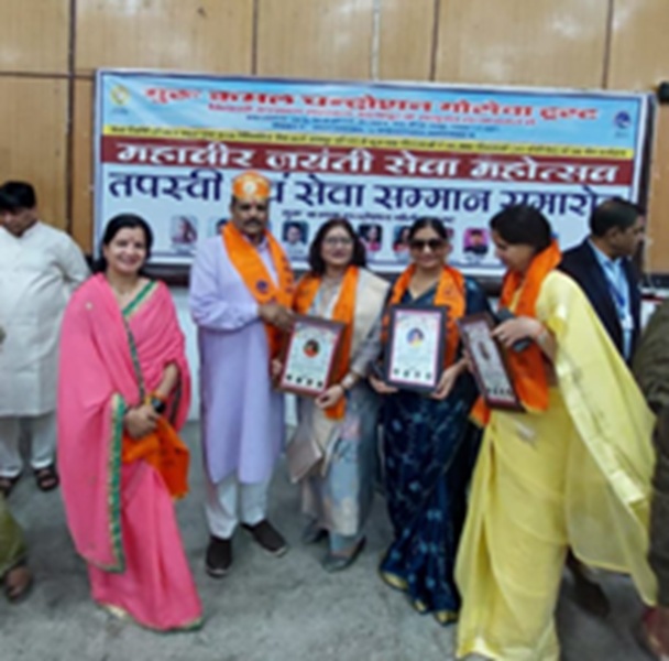 महावीर जन्मोत्सव पर उदयपुर में तपस्वी सेवा सम्मान समारोह : डॉ. अल्पना बोहरा समेत 400 हस्तियां सम्मानित
