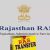 राजस्थान ब्यूरोक्रेसी में महा-फेरबदल : 187 RAS अधिकारियों के तबादले, देखें पूरी सूची और नवीन पदस्थापन