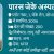 सरकार का बड़ा एक्शन : आरजीएचएस घोटाले को लेकर उदयपुर के पारस जेके हॉस्पिटल समेत 24 अस्पतालों पर भारी जुर्माना