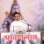 भगीरथ की तपस्या से सीखें धैर्य और लोकसेवा का संकल्प: प्रशांत अग्रवाल