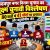 उदयपुर नगर निगम चुनाव का सूक्ष्म चुनावी विश्लेषण : 80 वार्डों में 41 सीटों पर बगावत और बहुकोणीय जंग