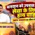 आध्यात्म और सेवा का समन्वय : भगवान को उपवास नहीं, सेवा के लिए हाथ चाहिए, नारायण सेवा संस्थान में प्रशांत अग्रवाल ने दिया जीवन रूपांतरण का संदेश