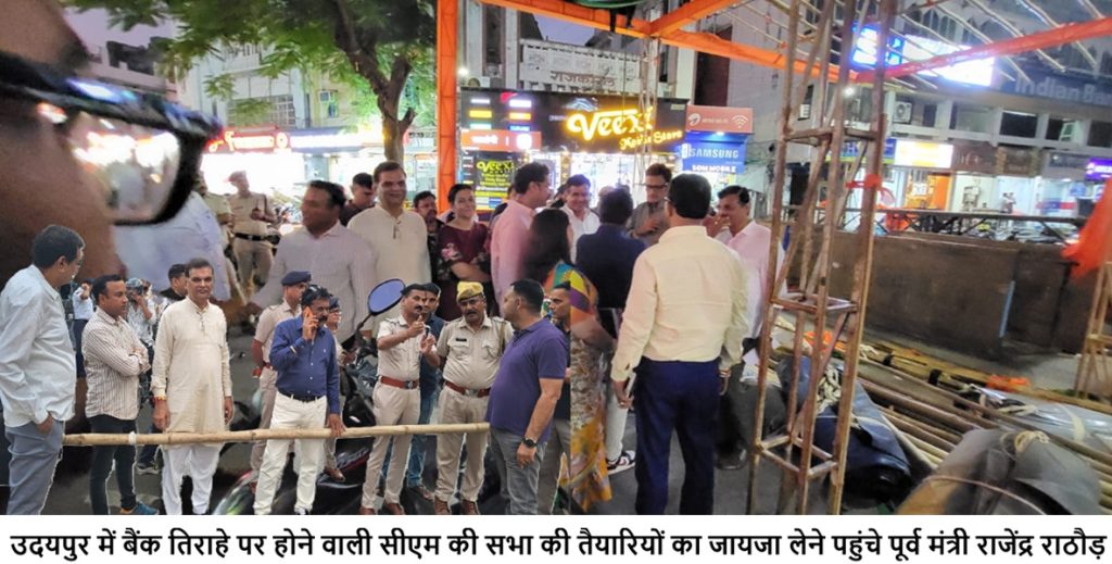 उदयपुर में मुख्यमंत्री का शक्ति-प्रदर्शन: यह आत्मविश्वास है या भीतरी घबराहट?