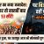 उदयपुर का नया जनादेश : सरकार तो सातवीं बार, पर बिजली गुल वही पुरानी!