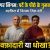 महफ़िल में जिनका ज़िक्र नहीं, वो ही चराग़ जलते रहे…बीजेपी में वो चराग कौन हैं पढ़िए हबीब की रिपोर्ट