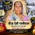 स्मृति शेष : भट्टियानी चौहट्टा की ‘रजनी (गीता देवी)’ और एक सादगी भरी विदाई