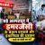 बड़े अस्पताल में इमरजेंसी के बेजान दरवाजे और इंसानियत की धड़कन : परदे के पीछे का दर्द